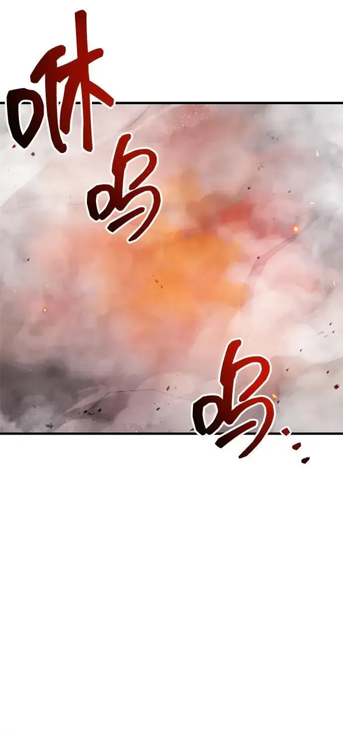 《隐瞒黑历史的玩家》第68话图6