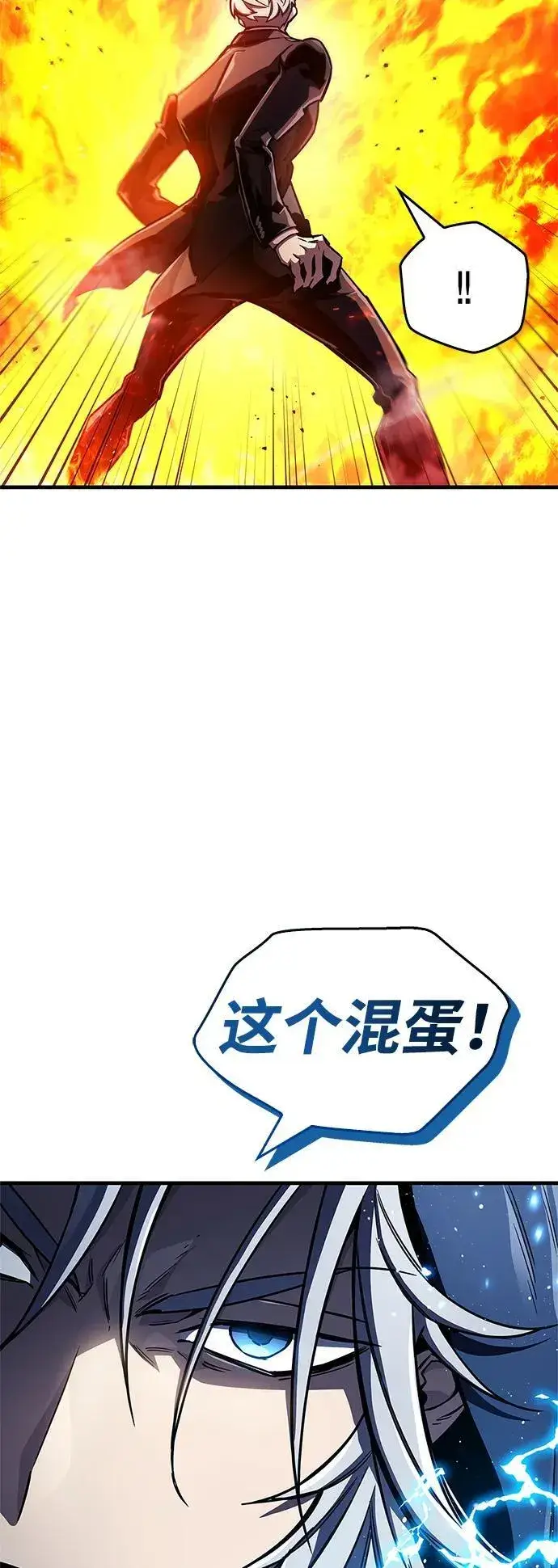 《隐瞒黑历史的玩家》第68话图60