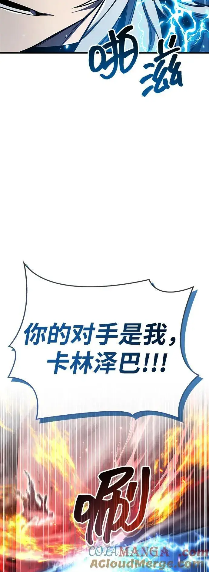 《隐瞒黑历史的玩家》第68话图61
