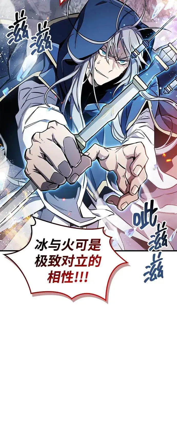 《隐瞒黑历史的玩家》第68话图64