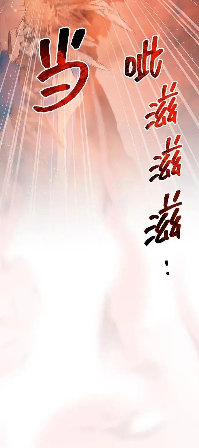 《隐瞒黑历史的玩家》第68话图66
