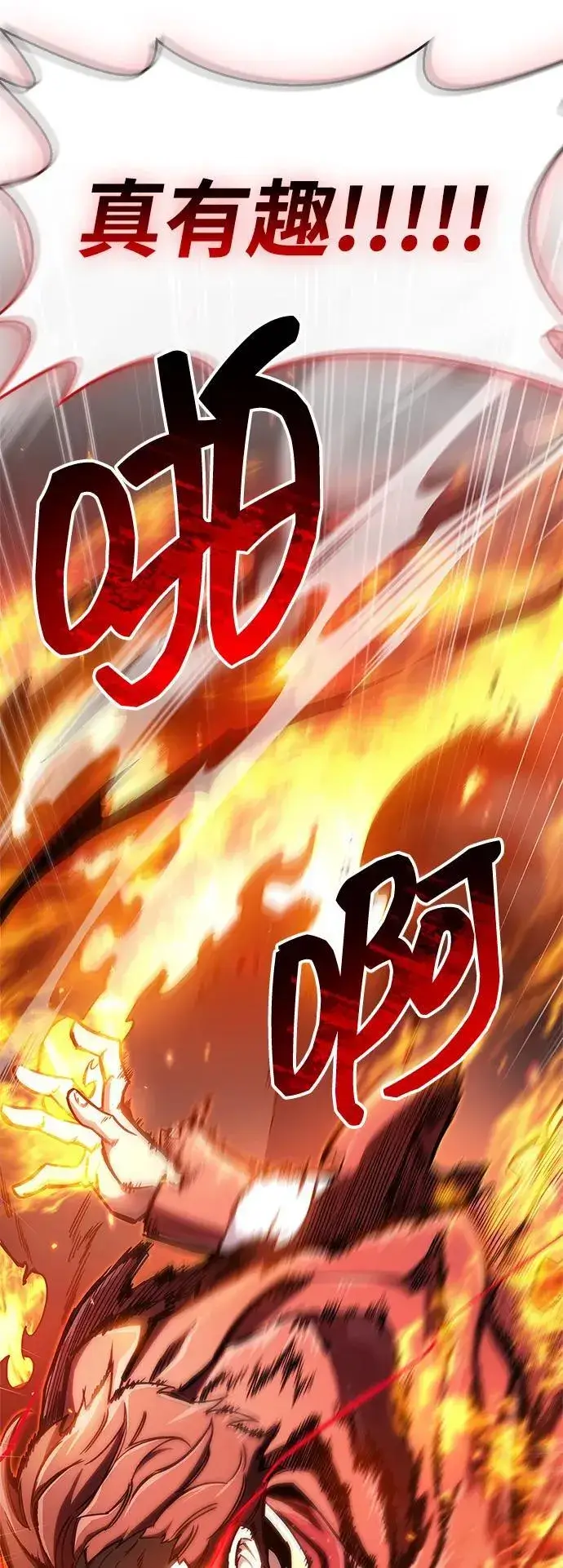 《隐瞒黑历史的玩家》第68话图7