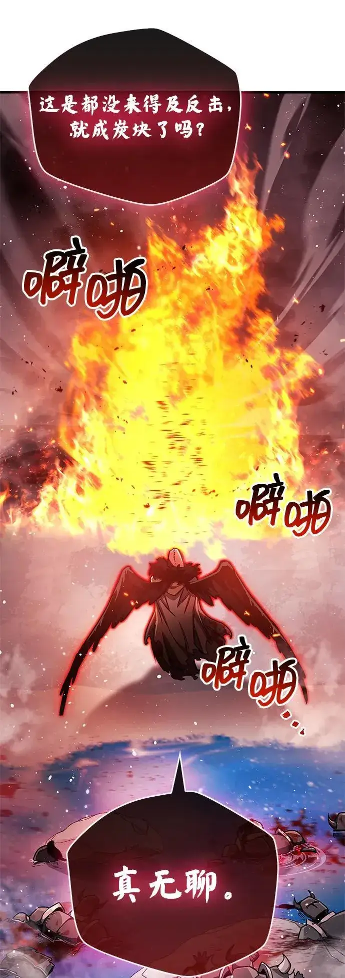 《隐瞒黑历史的玩家》第68话图71
