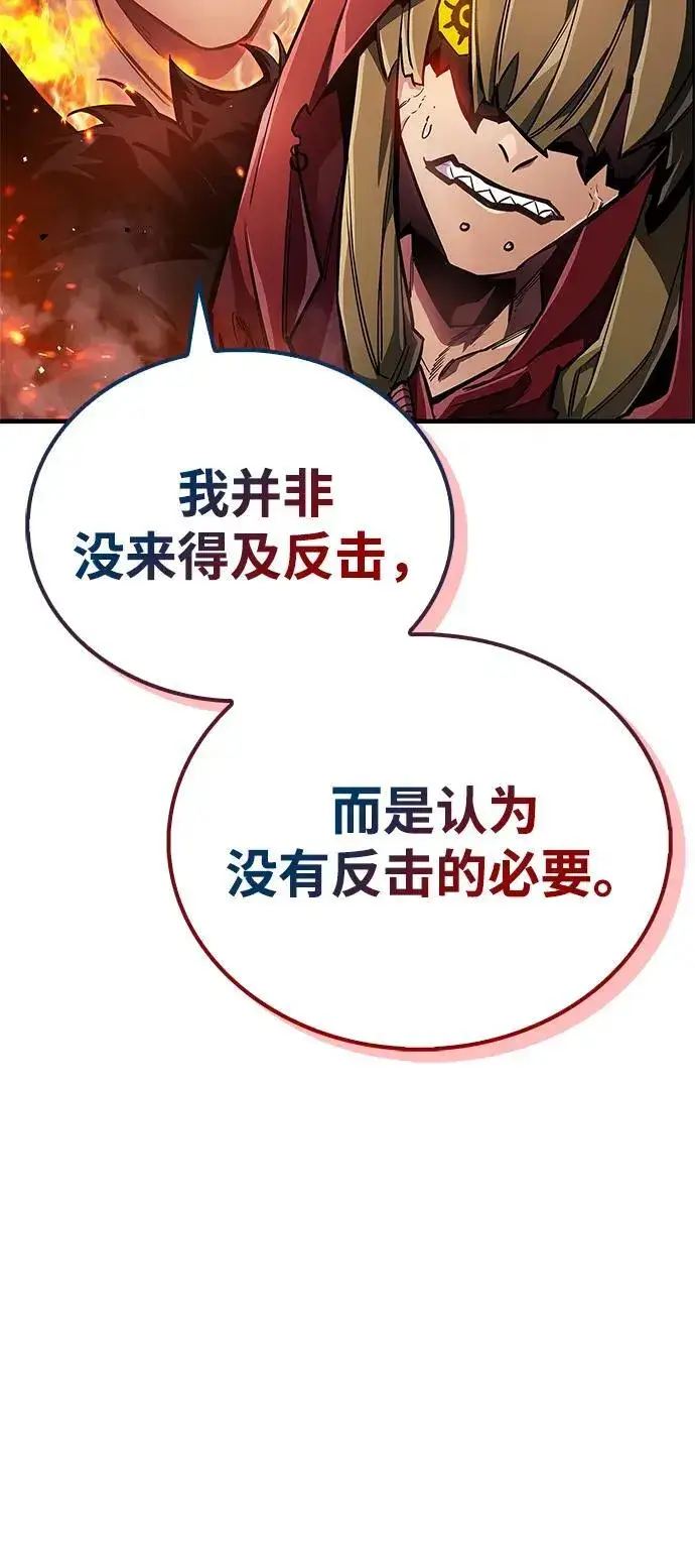 《隐瞒黑历史的玩家》第68话图74