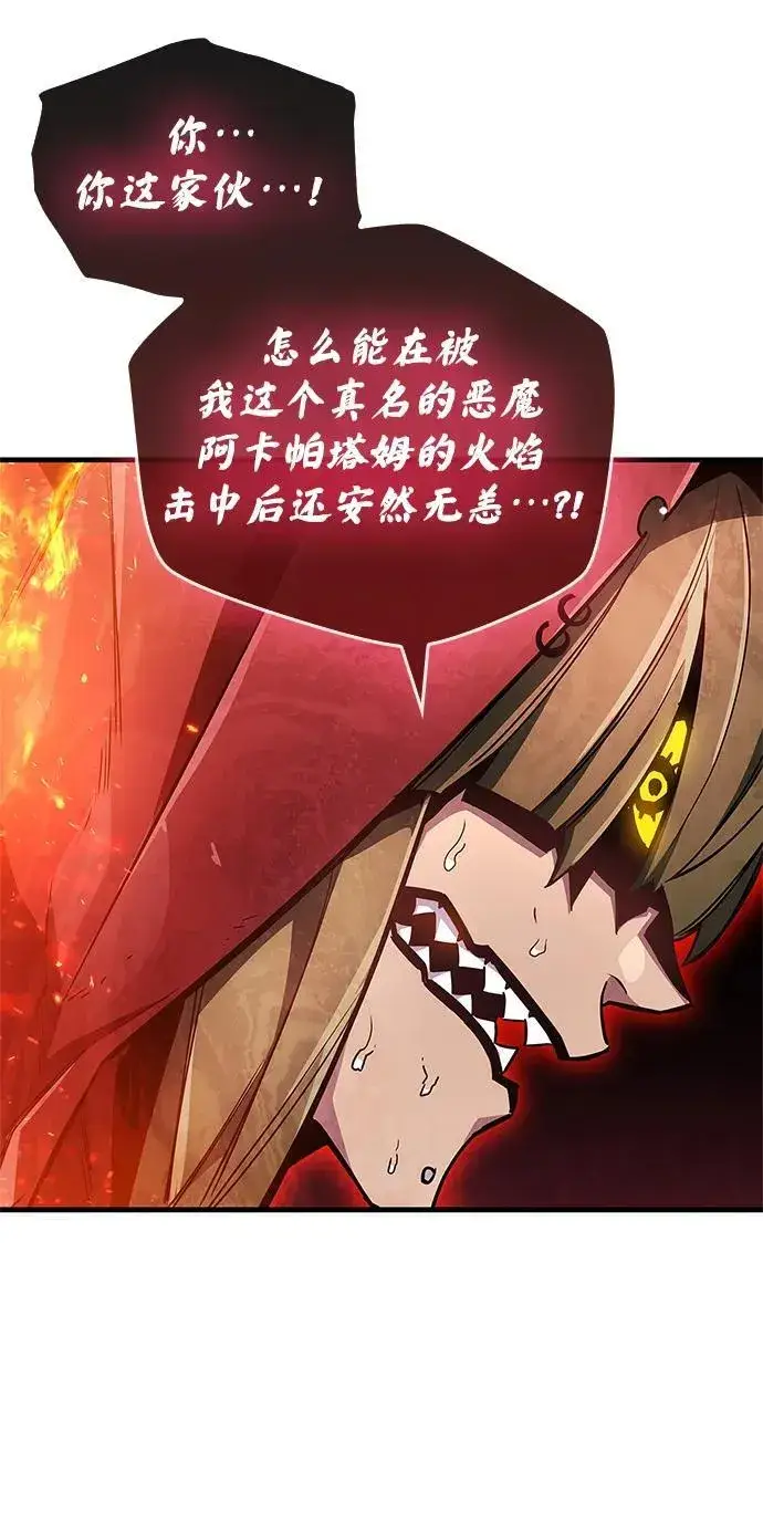 《隐瞒黑历史的玩家》第68话图75