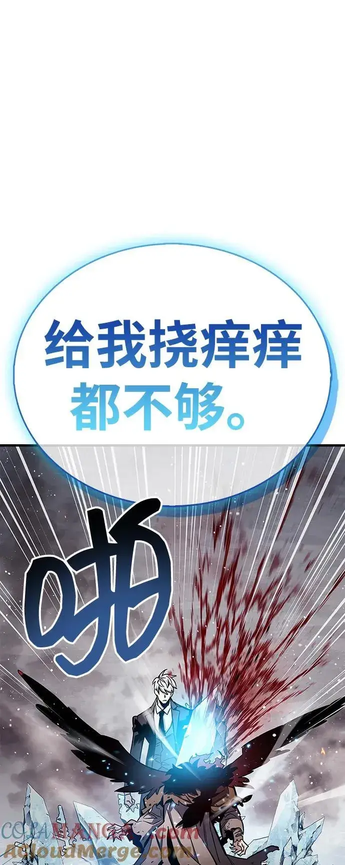 《隐瞒黑历史的玩家》第68话图77