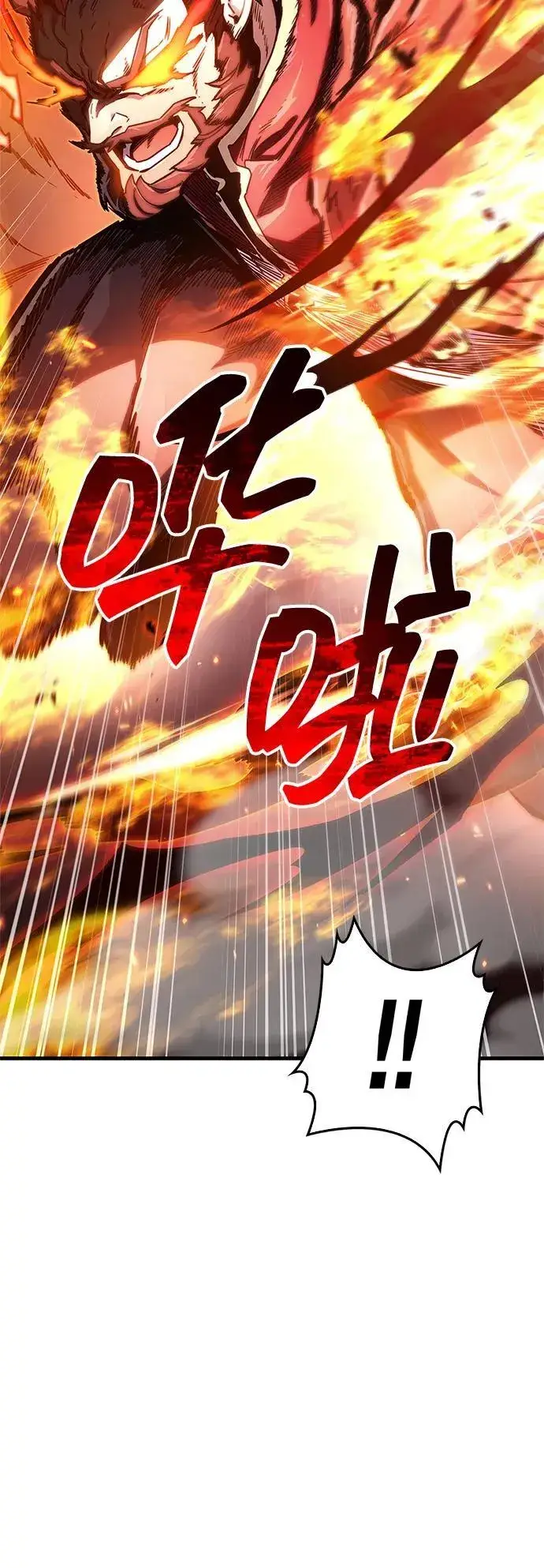 《隐瞒黑历史的玩家》第68话图8