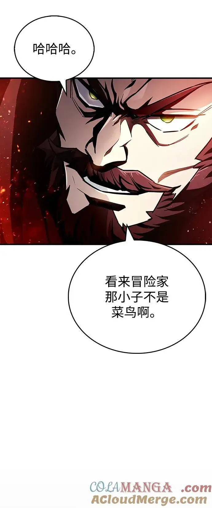 《隐瞒黑历史的玩家》第68话图81