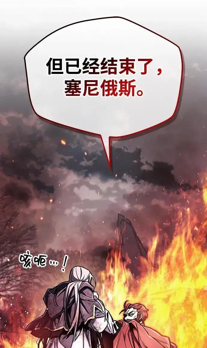《隐瞒黑历史的玩家》第68话图82
