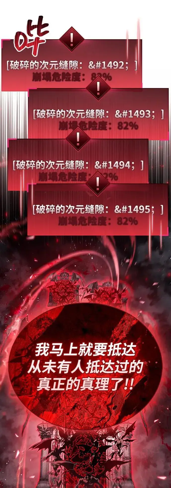 《隐瞒黑历史的玩家》第68话图86