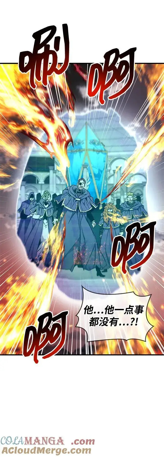 《隐瞒黑历史的玩家》第68话图9