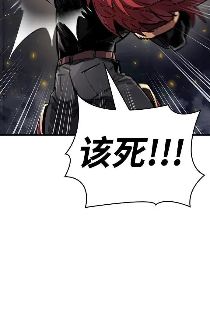 《隐瞒黑历史的玩家》第68话图90