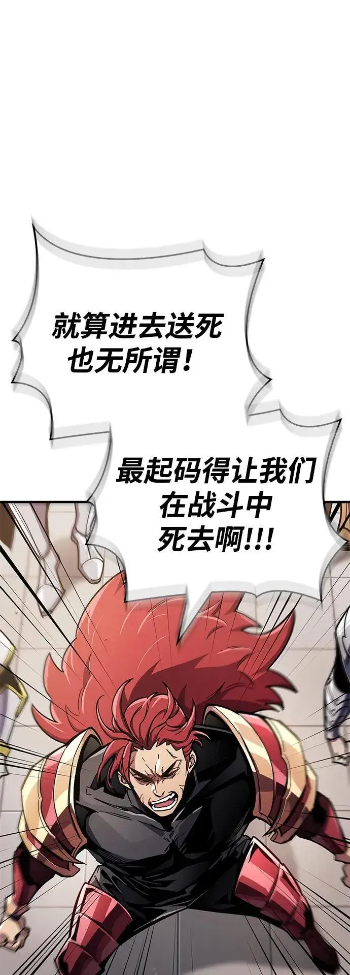 《隐瞒黑历史的玩家》第68话图92