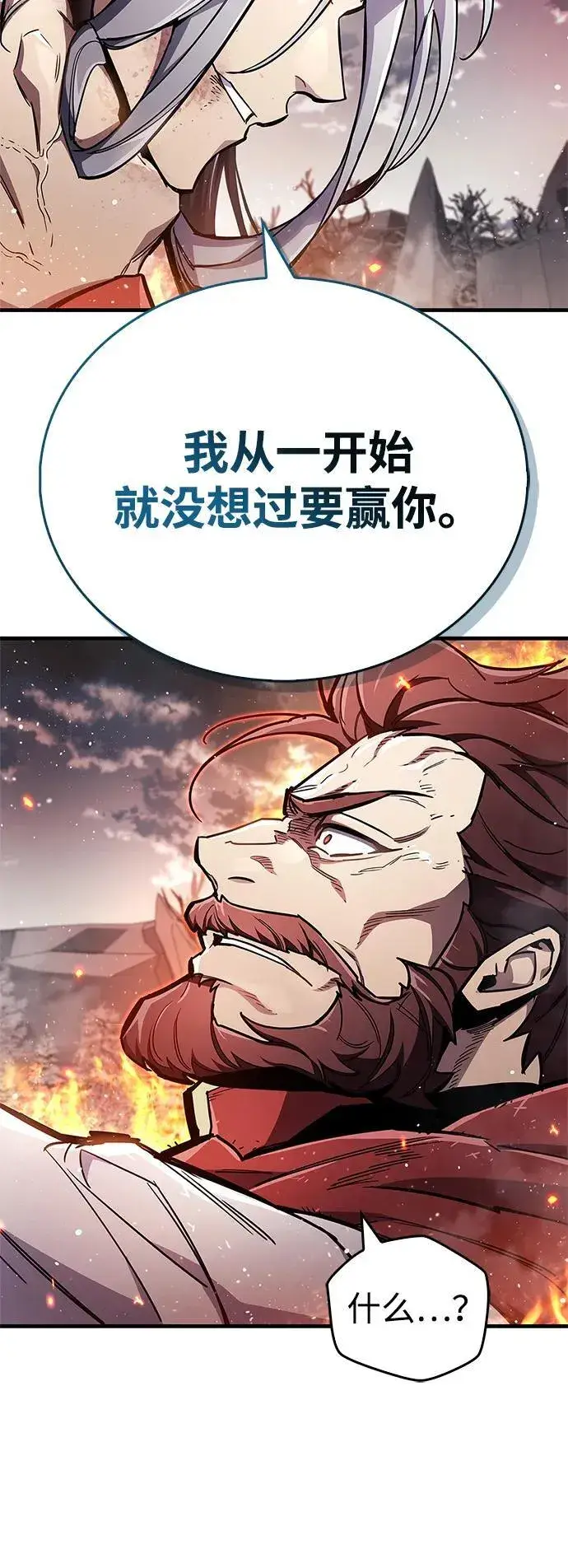 《隐瞒黑历史的玩家》第68话图95