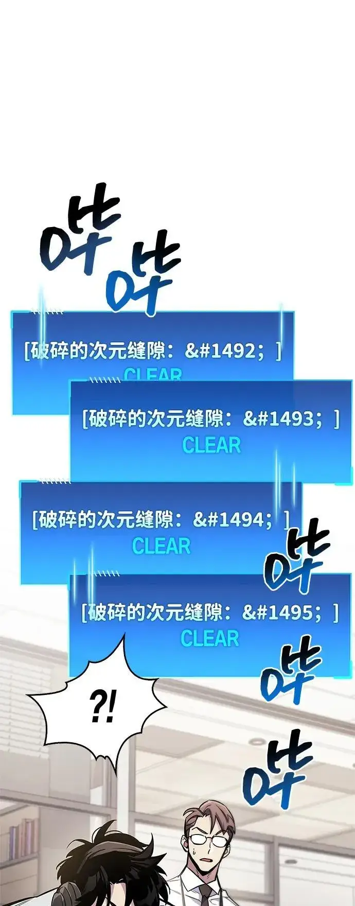 《隐瞒黑历史的玩家》第68话图96