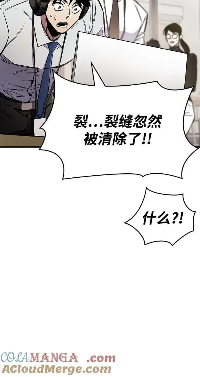《隐瞒黑历史的玩家》第68话图97