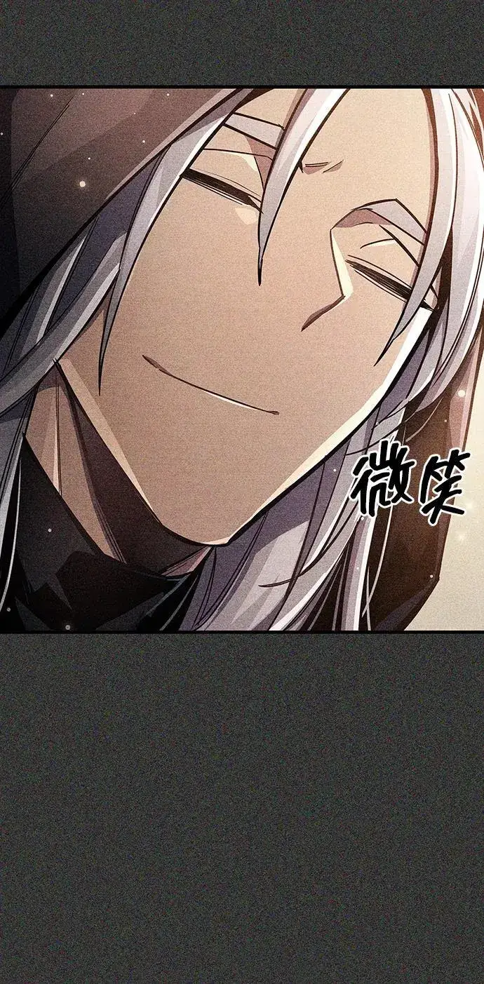 《隐瞒黑历史的玩家》第69话图100
