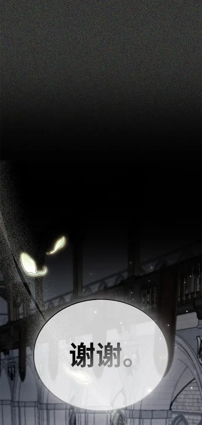 《隐瞒黑历史的玩家》第69话图107