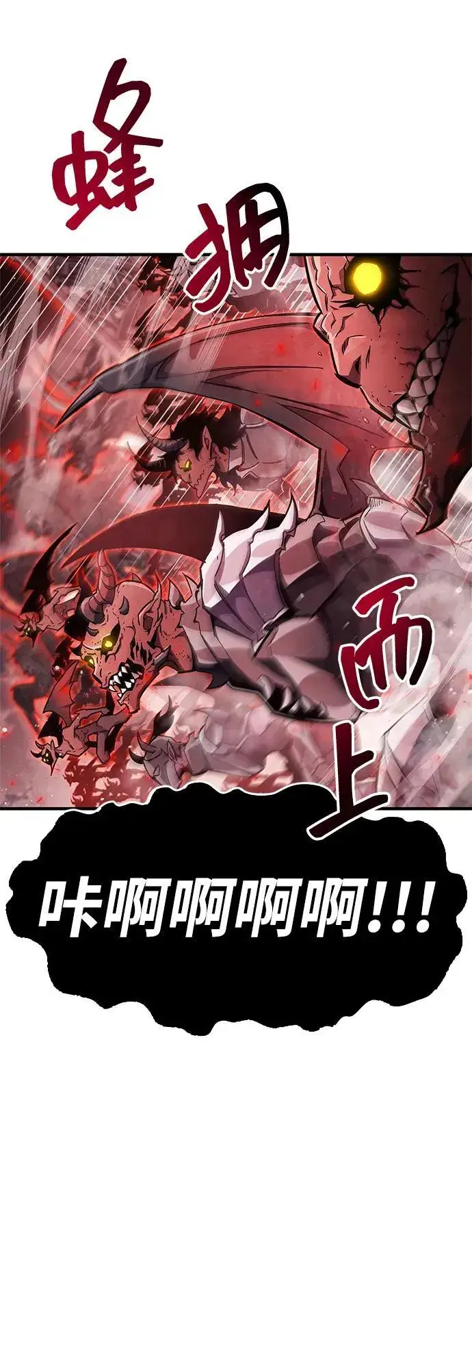 《隐瞒黑历史的玩家》第69话图12
