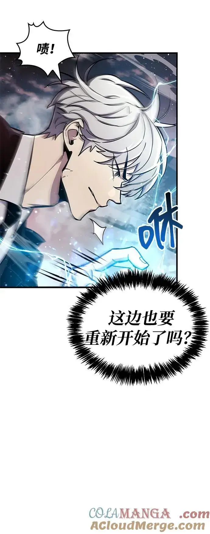 《隐瞒黑历史的玩家》第69话图13