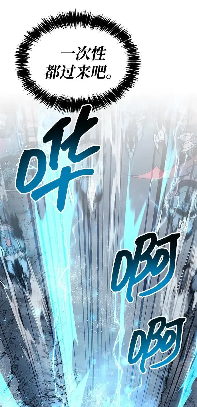 《隐瞒黑历史的玩家》第69话图14