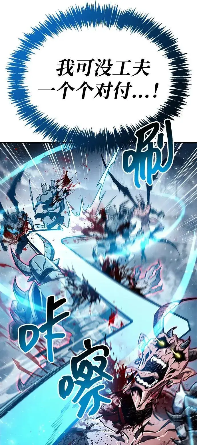 《隐瞒黑历史的玩家》第69话图16