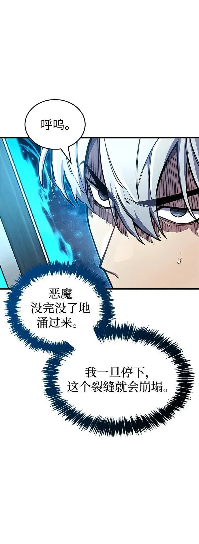 《隐瞒黑历史的玩家》第69话图18