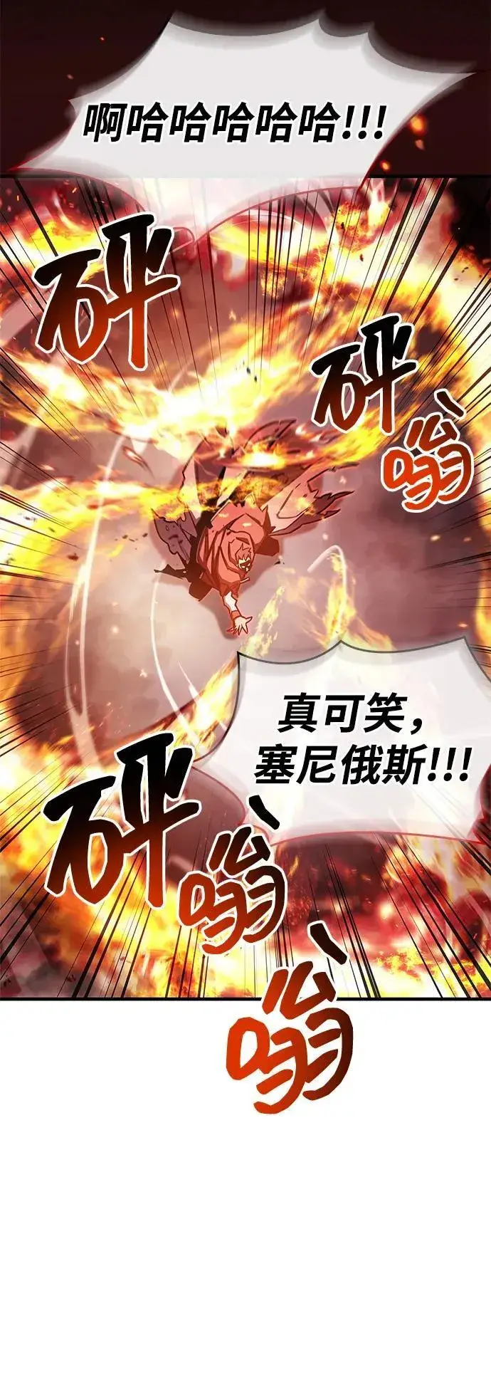 《隐瞒黑历史的玩家》第69话图20
