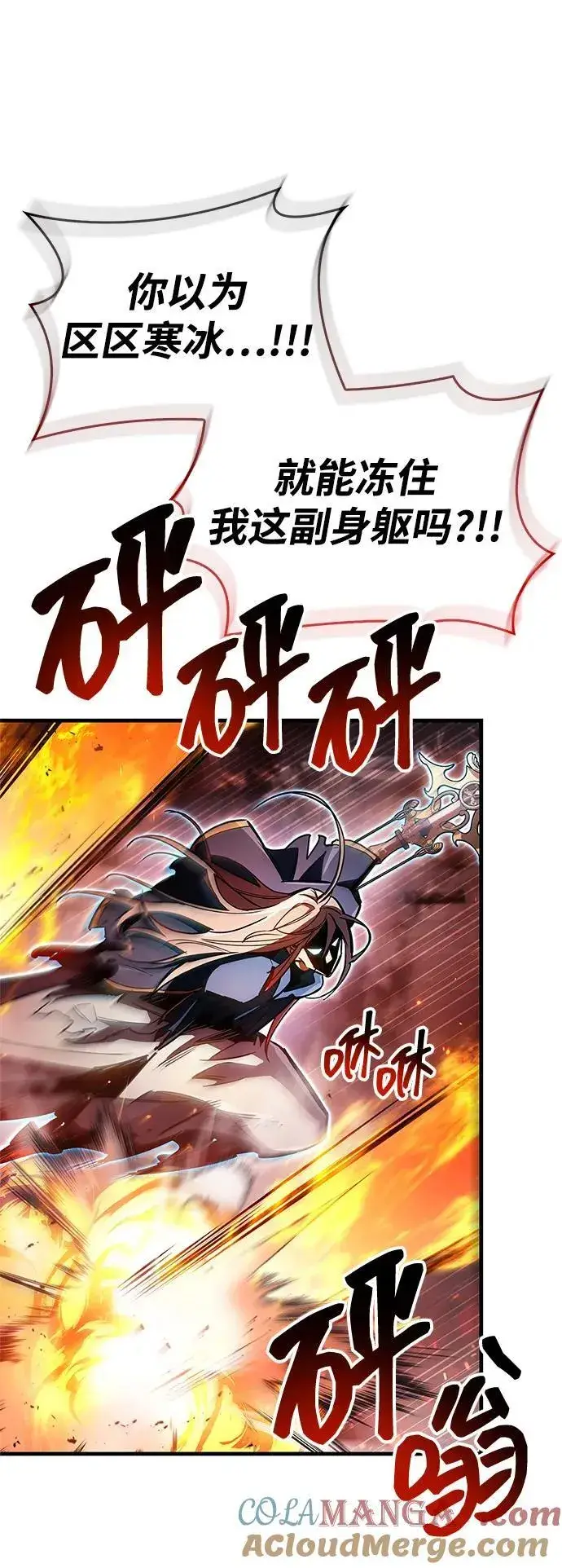《隐瞒黑历史的玩家》第69话图21