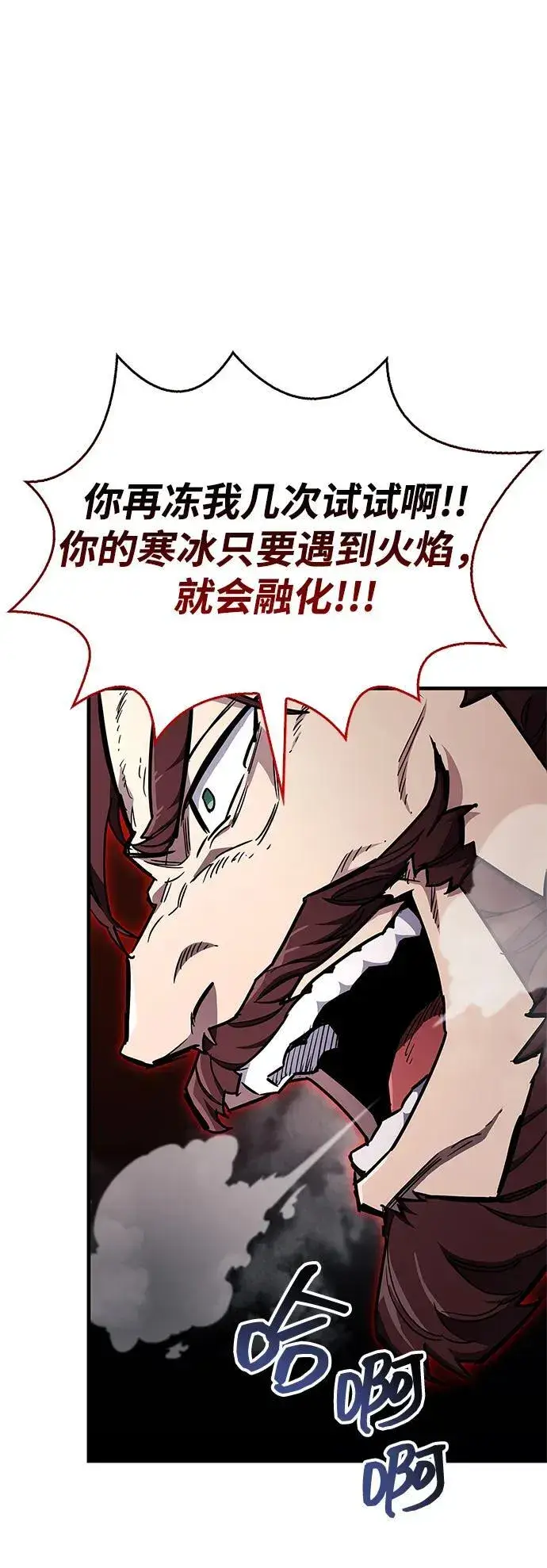 《隐瞒黑历史的玩家》第69话图22