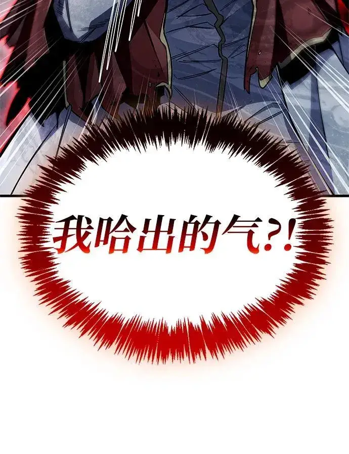 《隐瞒黑历史的玩家》第69话图24