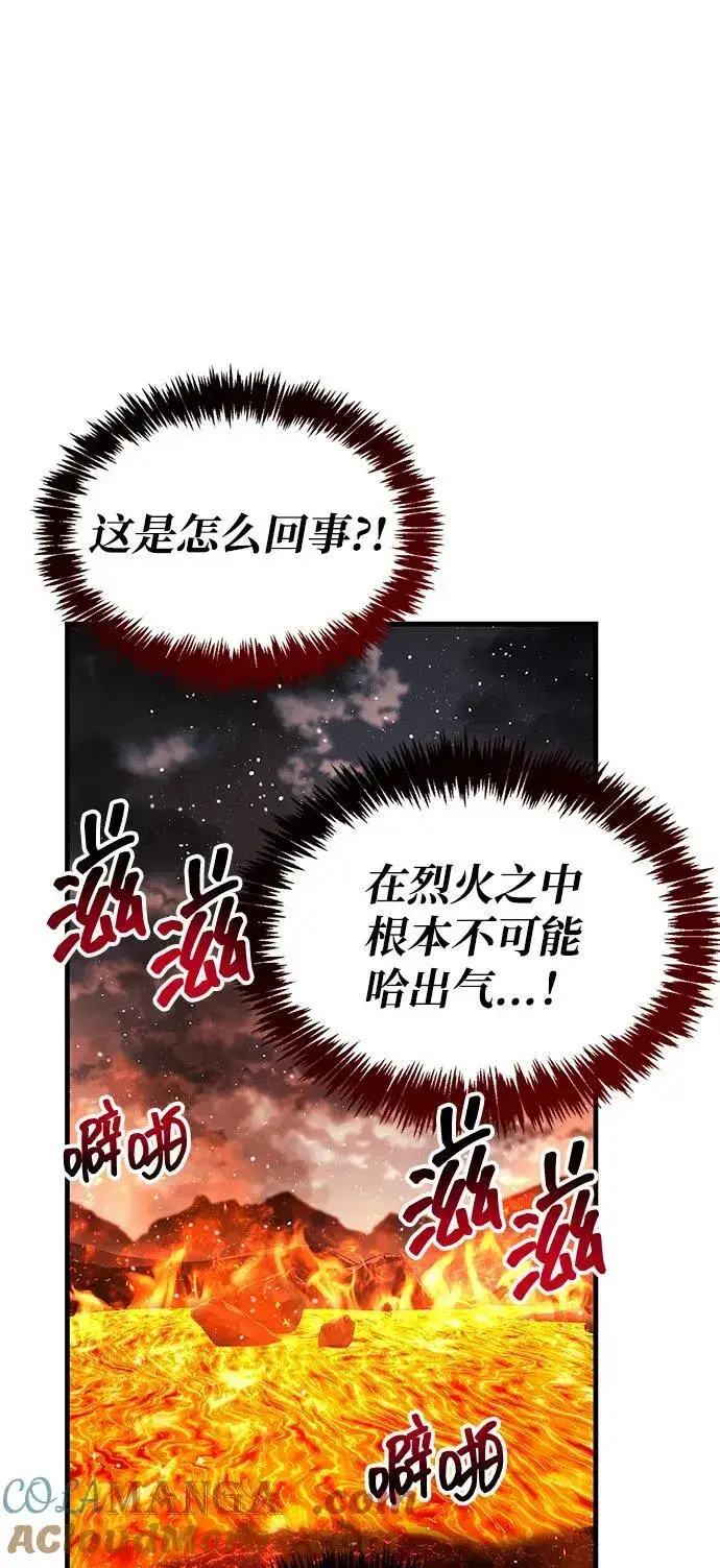 《隐瞒黑历史的玩家》第69话图25