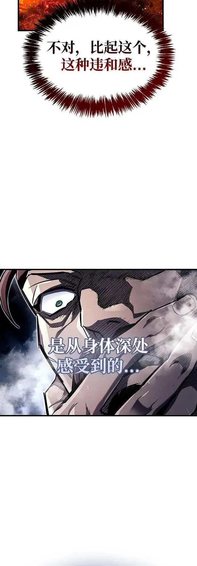 《隐瞒黑历史的玩家》第69话图26
