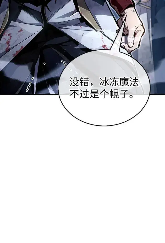 《隐瞒黑历史的玩家》第69话图28