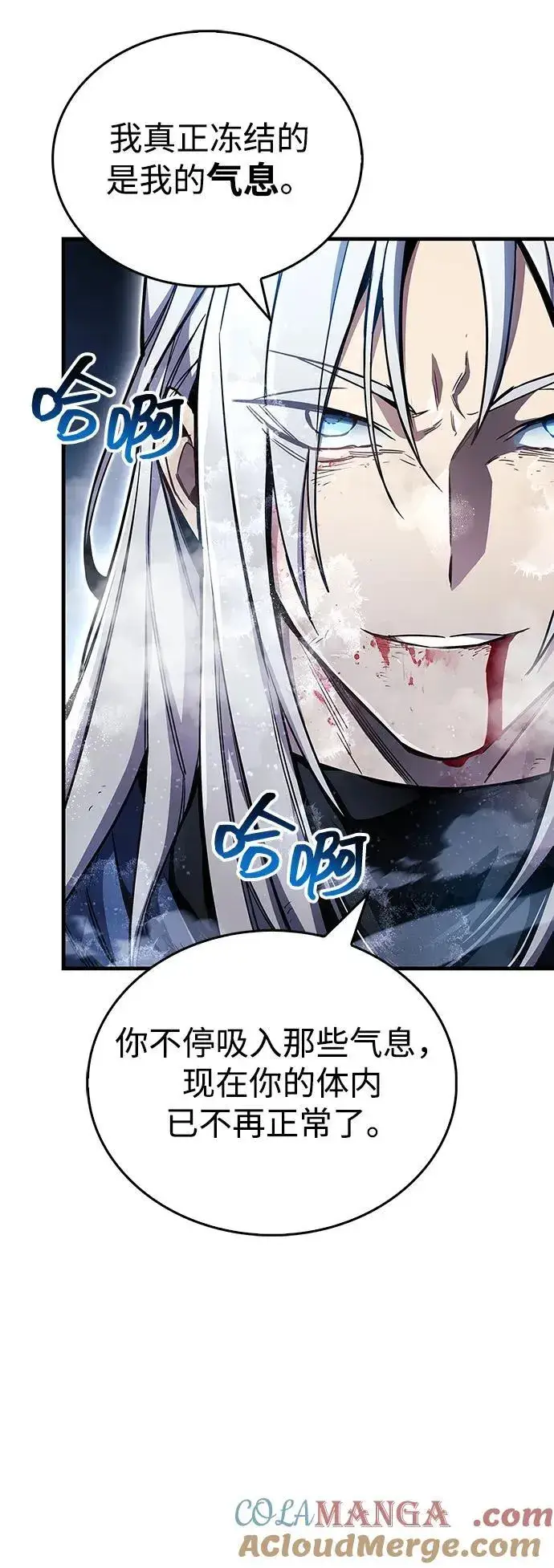 《隐瞒黑历史的玩家》第69话图29