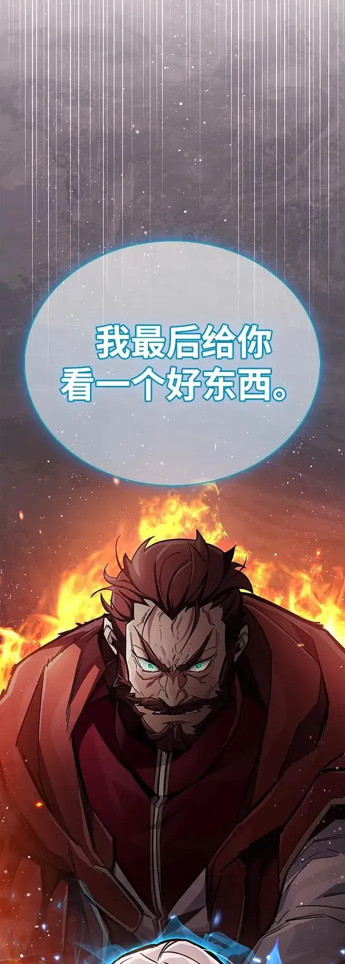 《隐瞒黑历史的玩家》第69话图3