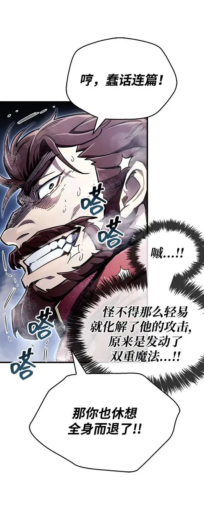 《隐瞒黑历史的玩家》第69话图30
