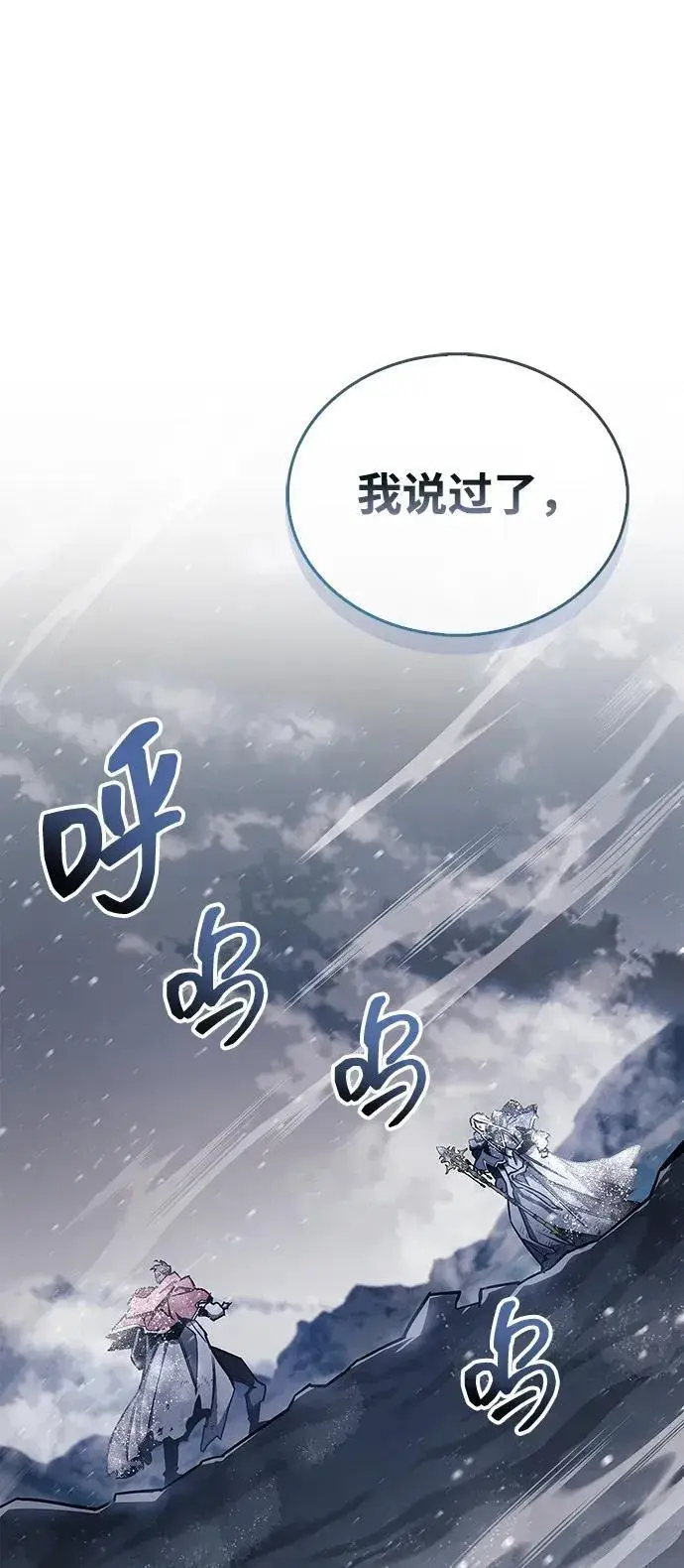 《隐瞒黑历史的玩家》第69话图31