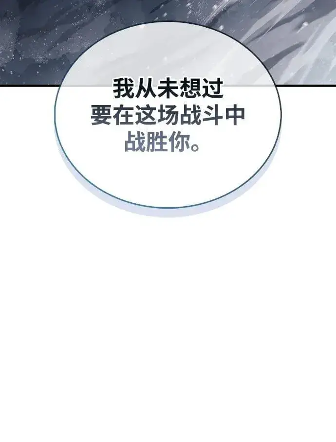《隐瞒黑历史的玩家》第69话图32