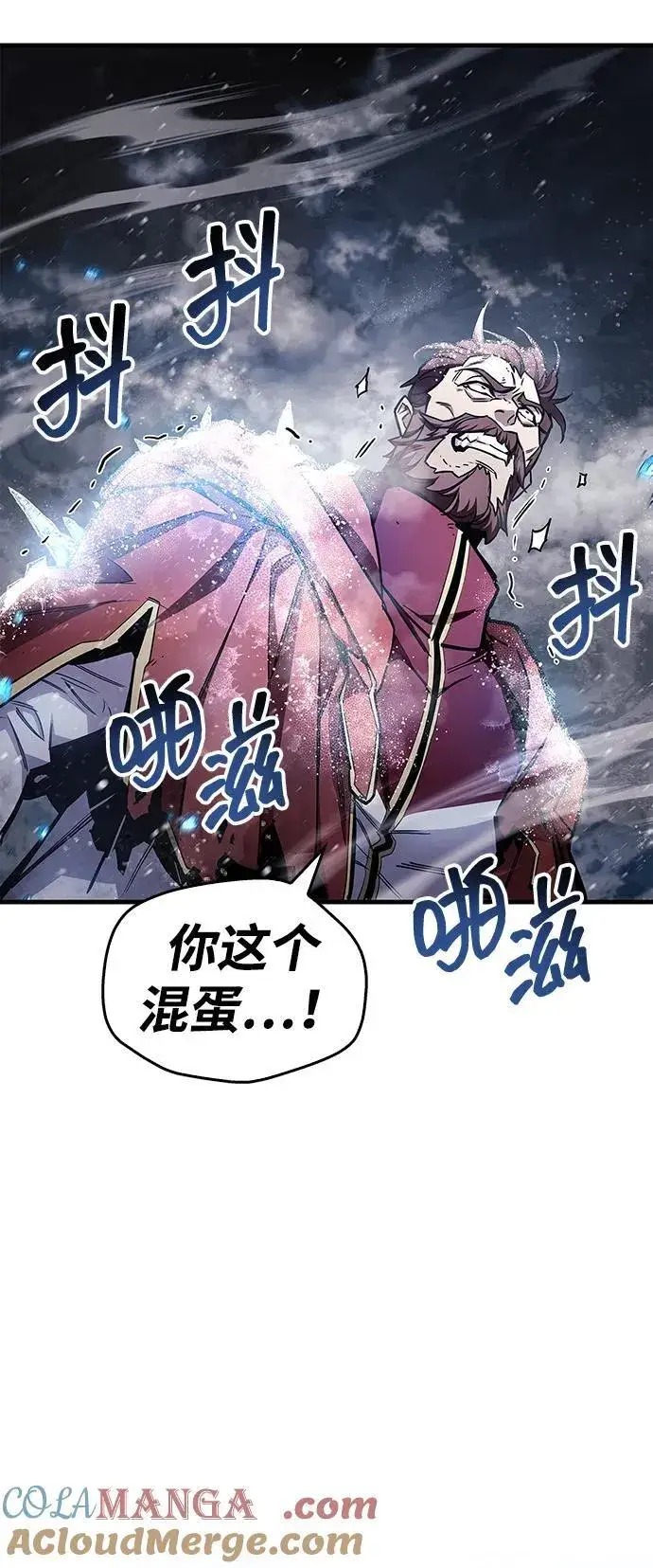 《隐瞒黑历史的玩家》第69话图33