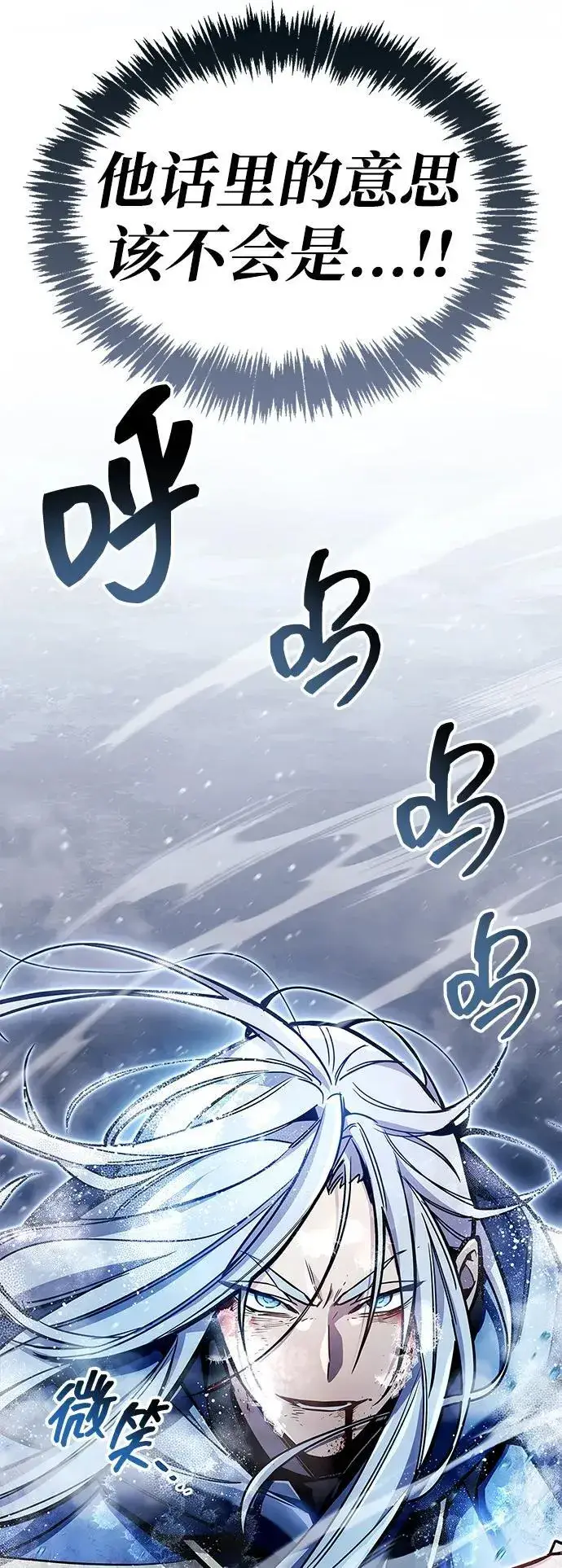 《隐瞒黑历史的玩家》第69话图34