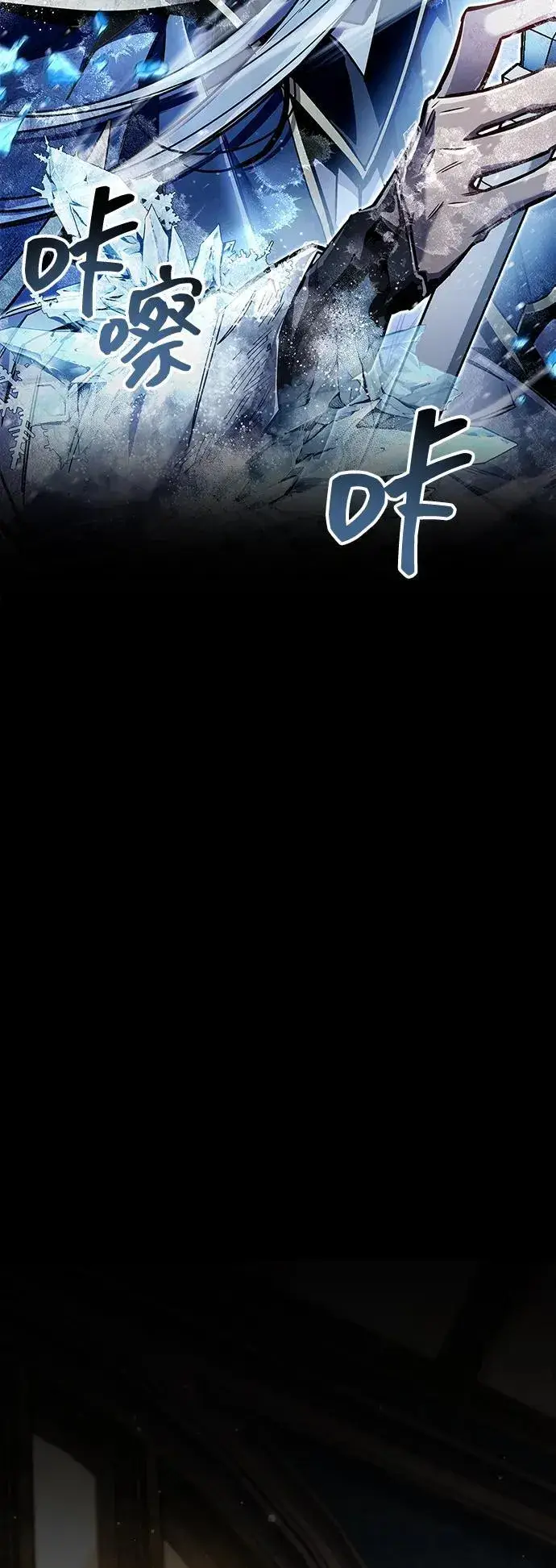 《隐瞒黑历史的玩家》第69话图35