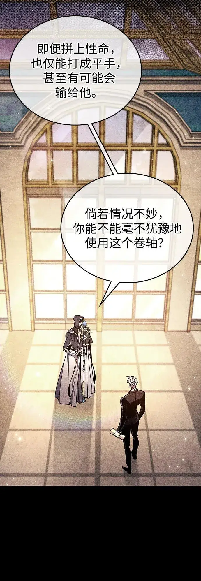 《隐瞒黑历史的玩家》第69话图39