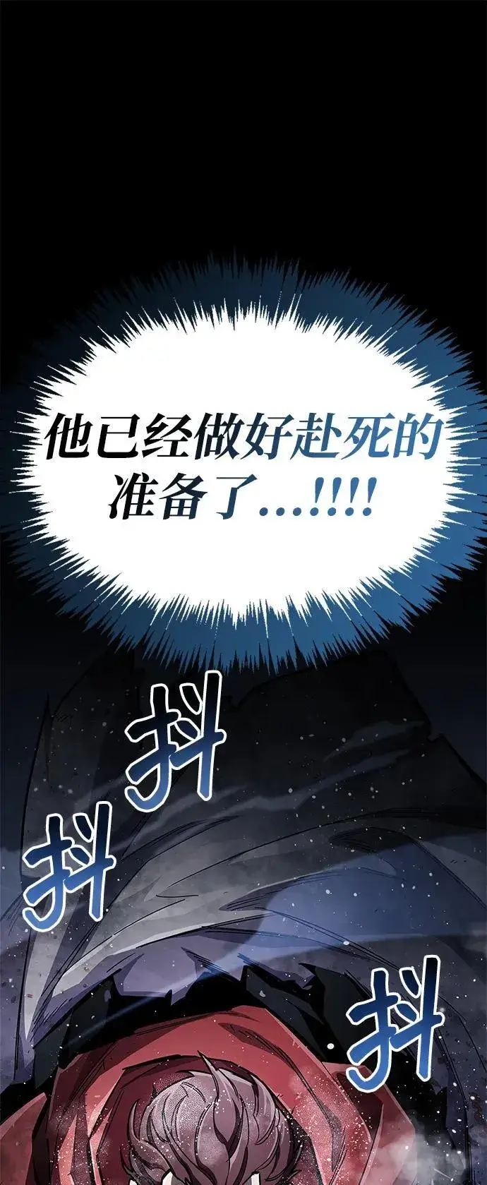 《隐瞒黑历史的玩家》第69话图43