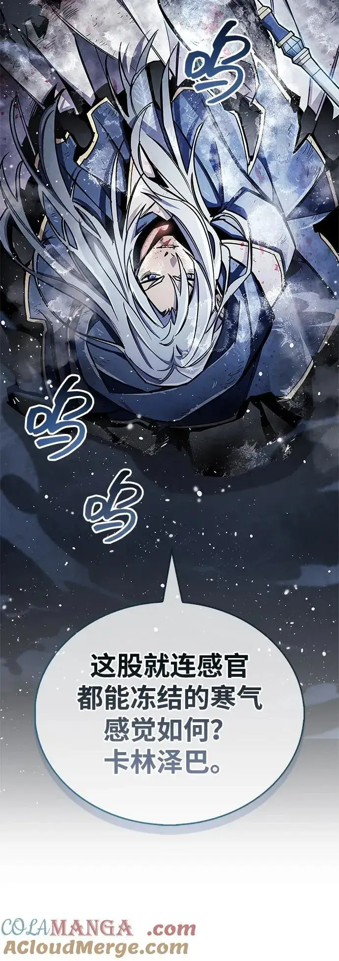 《隐瞒黑历史的玩家》第69话图45