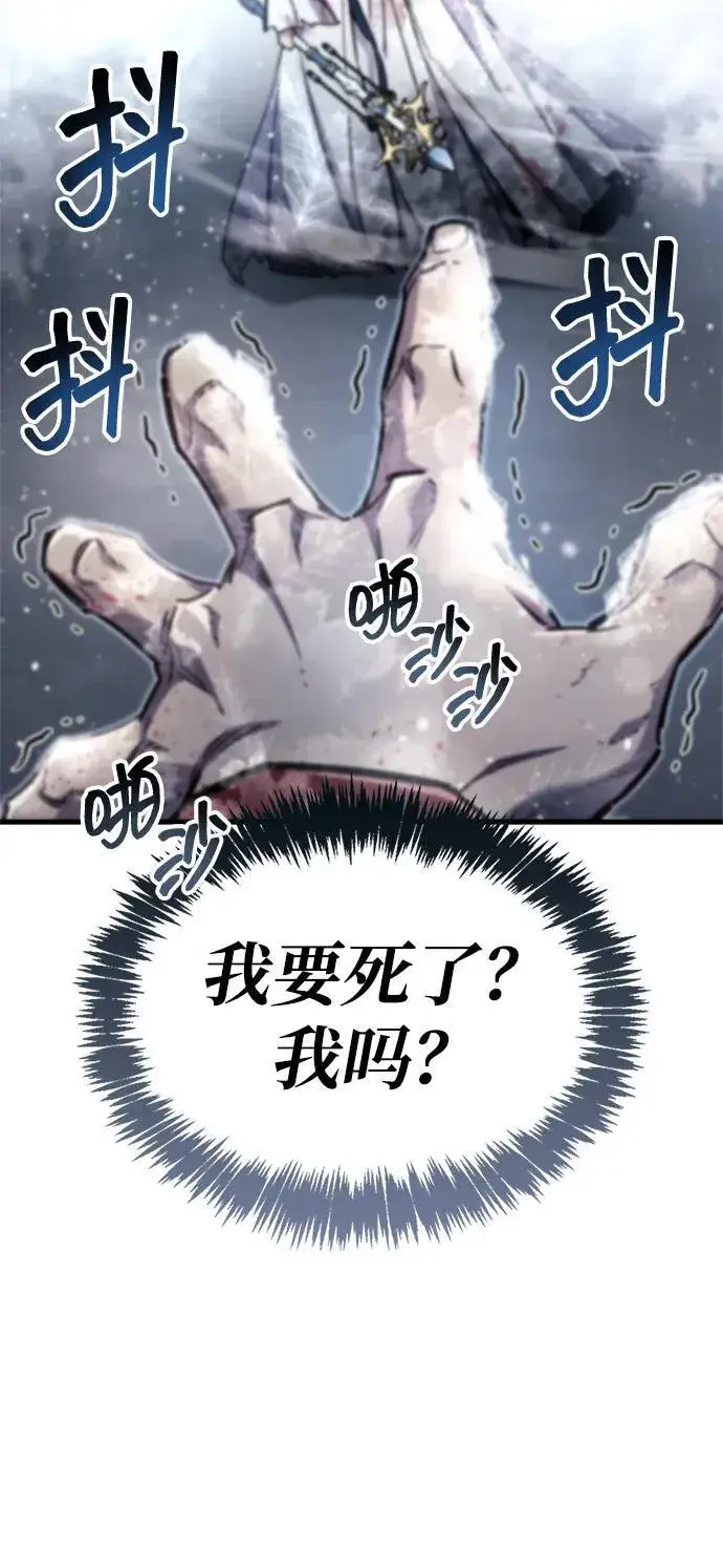 《隐瞒黑历史的玩家》第69话图47