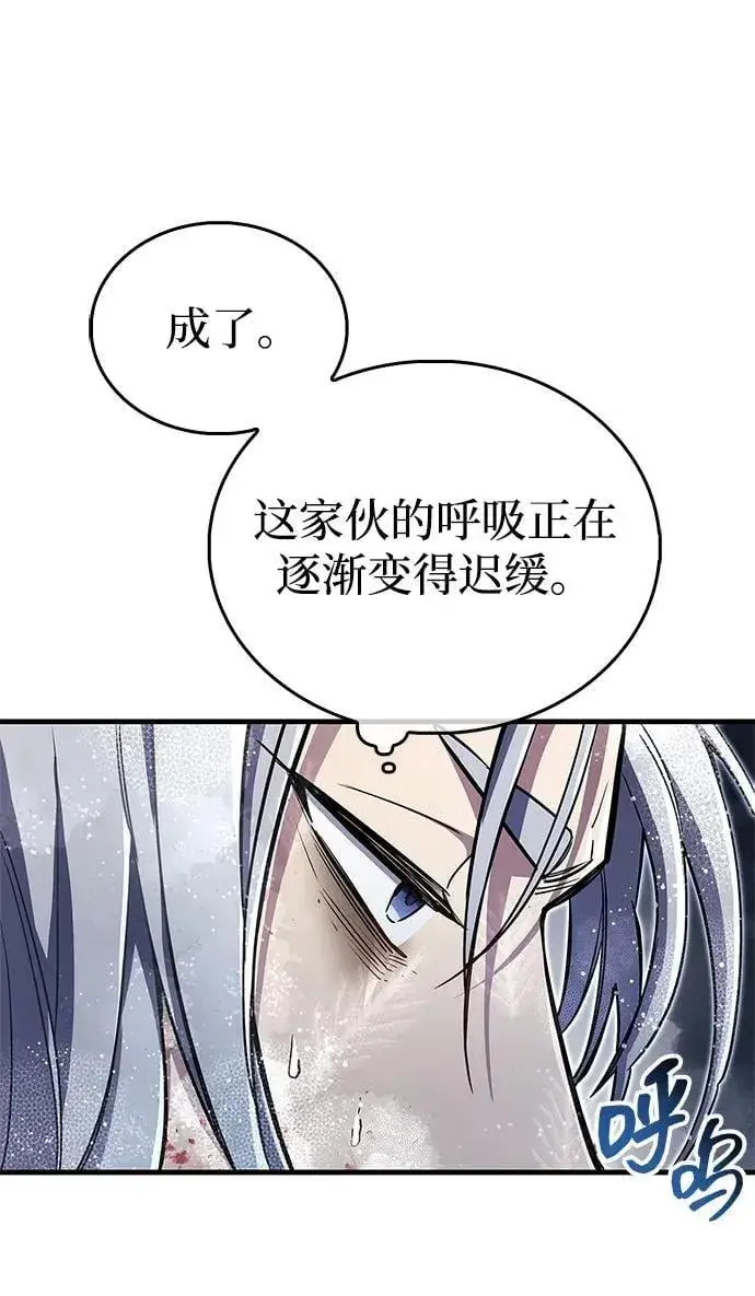 《隐瞒黑历史的玩家》第69话图48