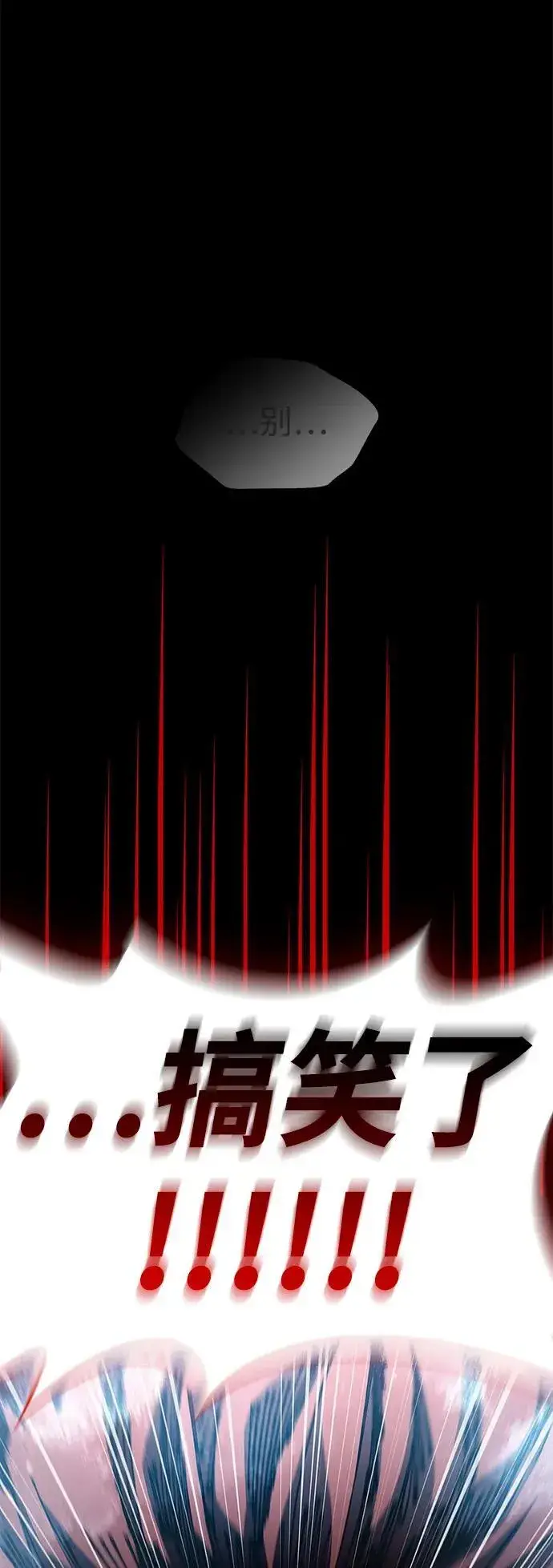 《隐瞒黑历史的玩家》第69话图51