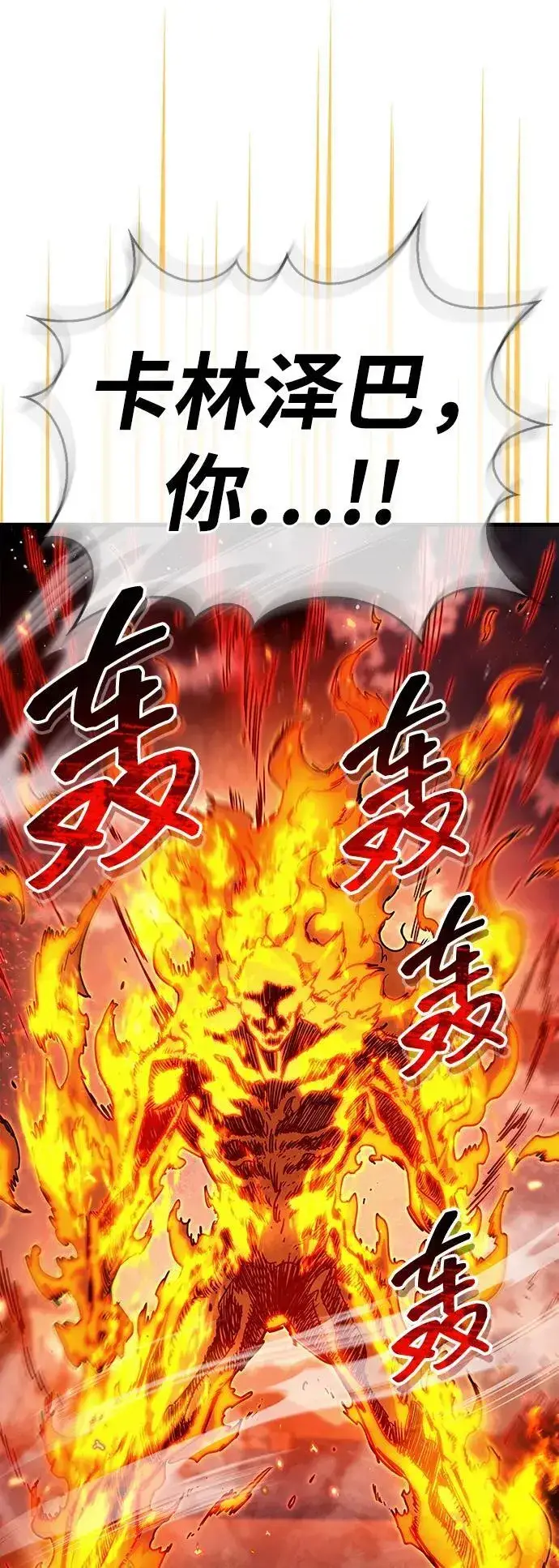 《隐瞒黑历史的玩家》第69话图55