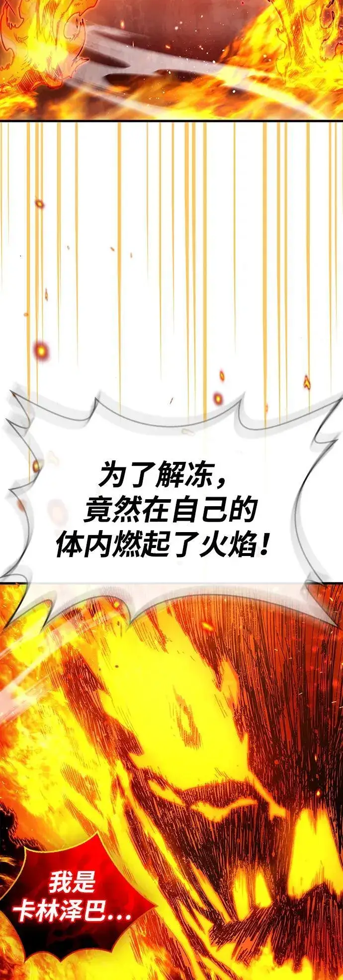《隐瞒黑历史的玩家》第69话图56